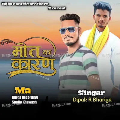 Dipak R Bariya Image
