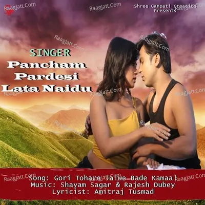 Gori Tohare Jalwe Bade Kamaal