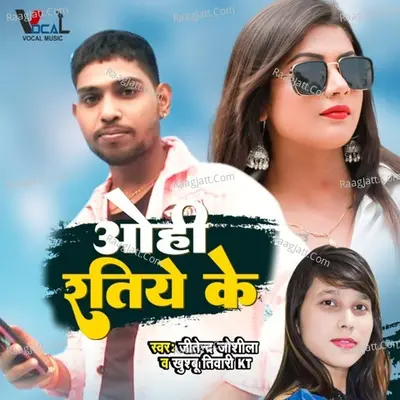 Jitendra Joshila Image