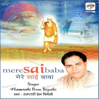 Mere Sai Baba - Hamrahi Prem Tripathi
