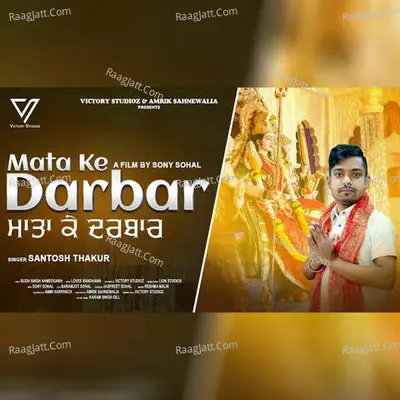 Santosh Thakur