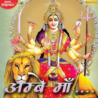 Aambe Maa Cover