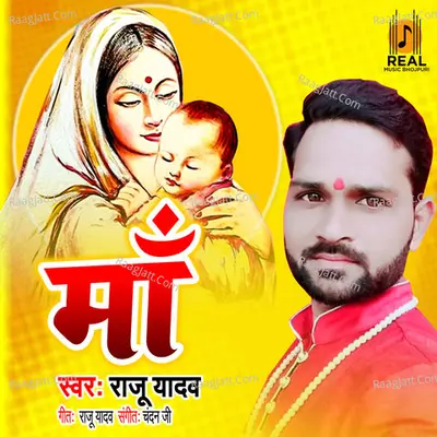Ma Ki Mamta Cover