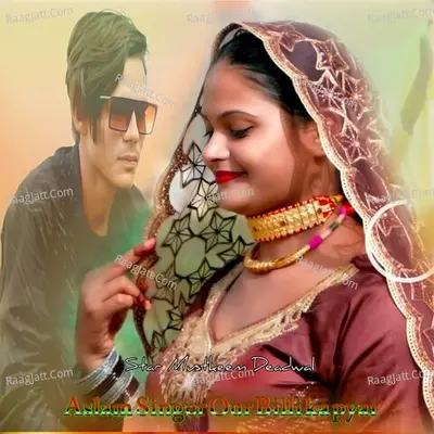 Aslam Singer Our Billi Ka Pyar Cover