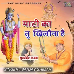 Mati Ka Tu Khilona Hai