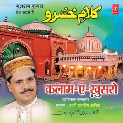 Kalaam-E-Khusro (Sufiana) - HAJI TASLEEM AARIF