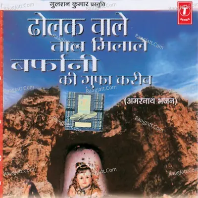 Dholak Wale Taal Milale Barfani Ki Gufa Kareeb - Kalpana