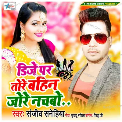 DJ Par Tore Bahin Jore Nachbo Cover