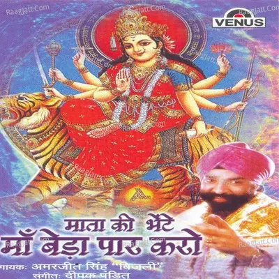 Maa Beda Paar Karo Poster