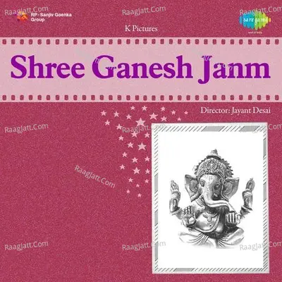Shree Ganesh Janm Poster