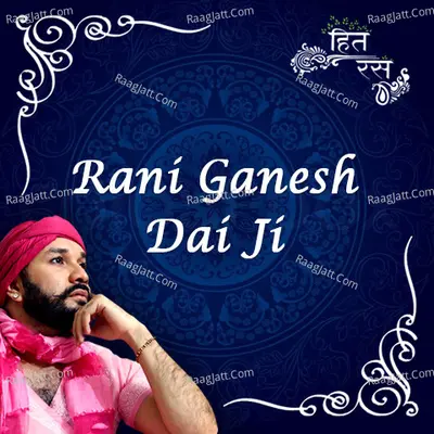Rani Ganesh Dai Ji (Bhaktmaal Katha) - Hita Ambrish