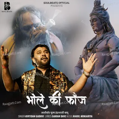 Bhole ki Foj Cover