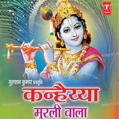 Kanhaiya Murliwala Poster