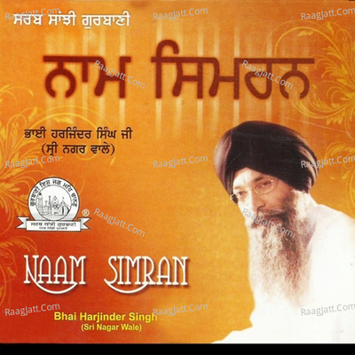 Naam Simran - Akal Academy Baru Sahib