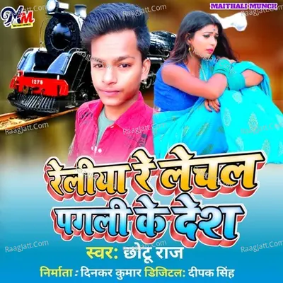 Reliya Re Le Chal Pagli ke Desh Cover