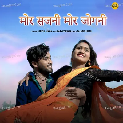 Mor Sajni Mor Jogni Cover
