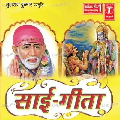 Sai Geeta - Anil Bawra