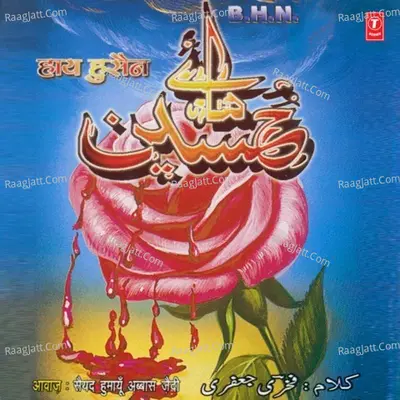Haye Hussain - Syed Humayun Abbas Zaidi