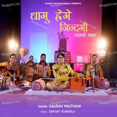 Dhagu Hwege Zindagi (Garhwali Gazal) Cover