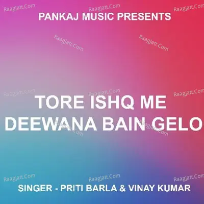 Tore Ishq Me Deewana Bain Gelo ( Nagpuri Song ) Cover