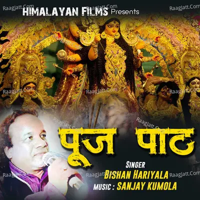 Pooj Paath (Garhwali album) Poster