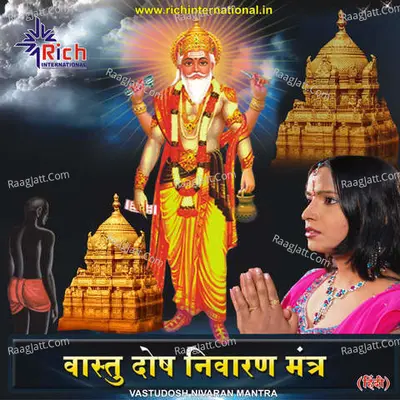Vastu Dosh Nivaran Mantra Cover