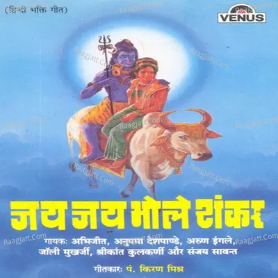 Jai Jai Bhole Shankar - Arun