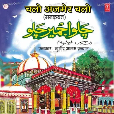 Chalo Ajmer Chalo Poster