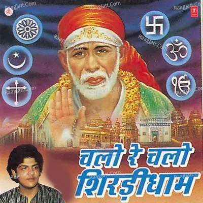 Chalo Re Chalo Shirdi Dhaam - Vipin Shivani
