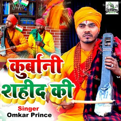 Shahid Fauji Ki Kahani Cover