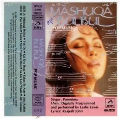 Maashuka Bulbul New Recordings Cover