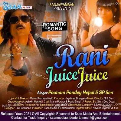 Rani Juice Juice