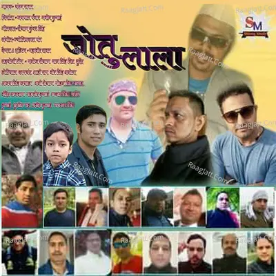 Jotu Lala Cover