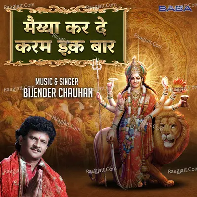 Maiya Kar De Karam Cover