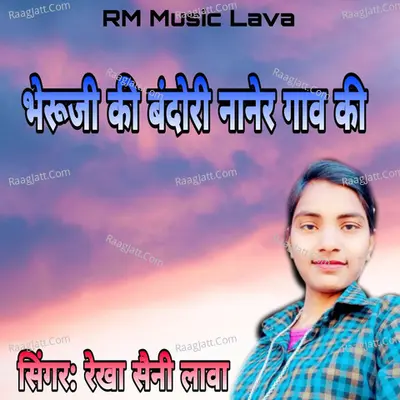 Bhairuji Ki Bandori Naner Gav Ki