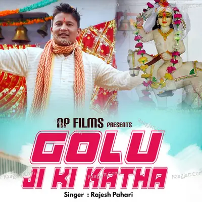 Golu Ji Ki katha Cover