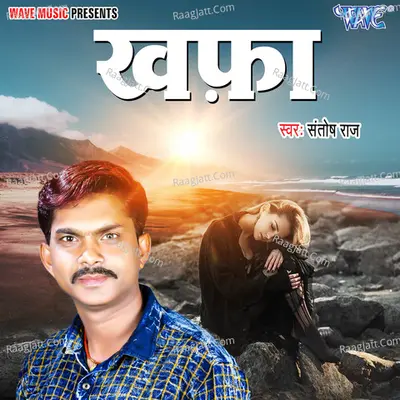Khafa Cover