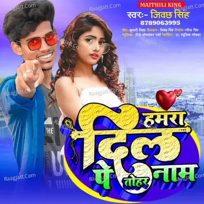 Hamara Dil Pe Tohar Nam