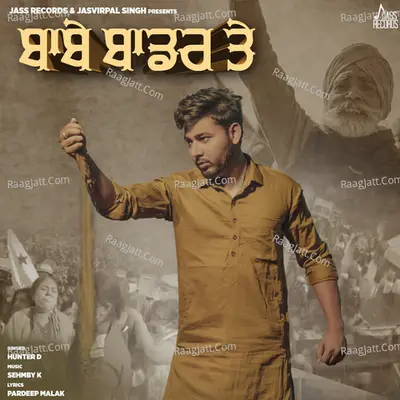 Baabe Border Te Cover