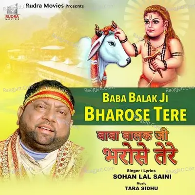 Baba Balak Ji Bharose Tere Cover