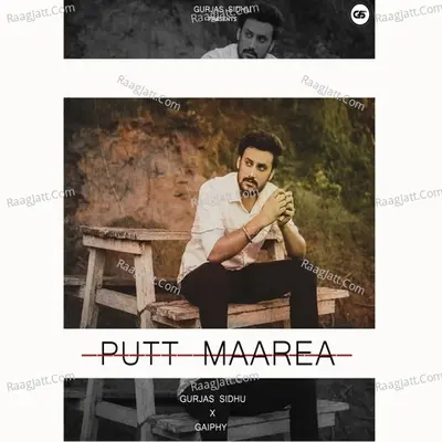 Putt Maarea