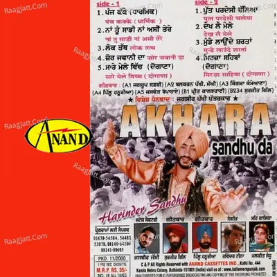 Akhada Sandhu Da Poster