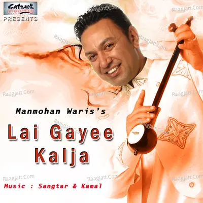Lai Gayee Kalja - Single