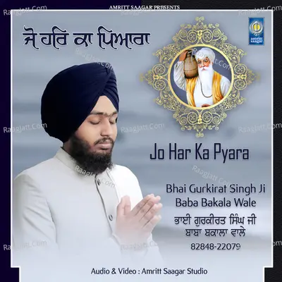 Jo Har Ka Pyara - Bhai Gurkirat Singh Ji Baba Bakala Wale