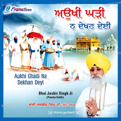 Aukhi Ghadi Na Dekhan Deyi Poster
