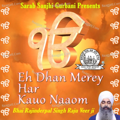 Eh Dhan Merey Har Kauo Naaom - Bhai Rajinderpal Singh Raju Veer Ji