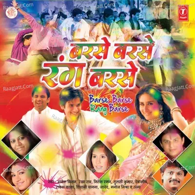 Barse Barse Rang Barse Poster