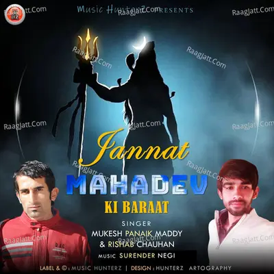 Jannat Mahadev Ki Baraat Poster