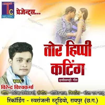 Tor Hippi Cutting Cover