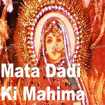 Mata Dadi Ki Mahima - Pankaj Doshi